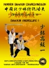 Shaolin Oberstufe 1