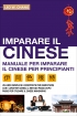 Imparare il Cinese: Un Libro sempli...